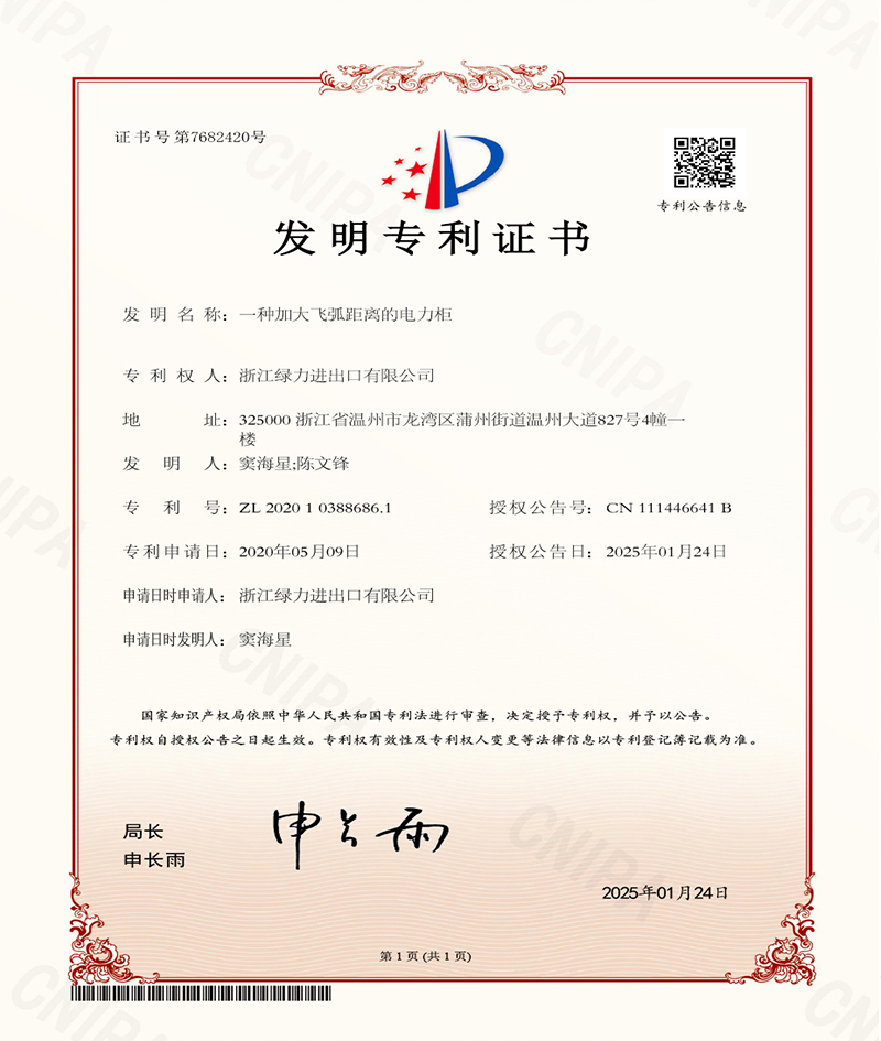 Patent certificate preview