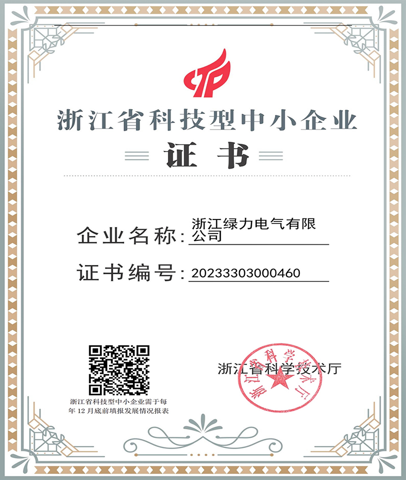 Zhejiang Province Technology-Based SME preview